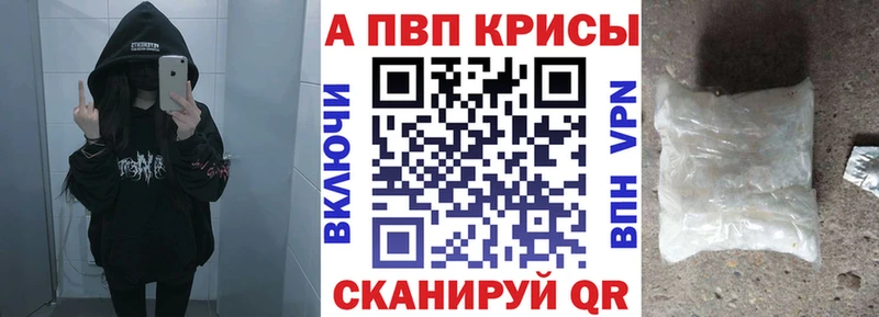 Alpha PVP Соль  Купить где  Георгиевск 