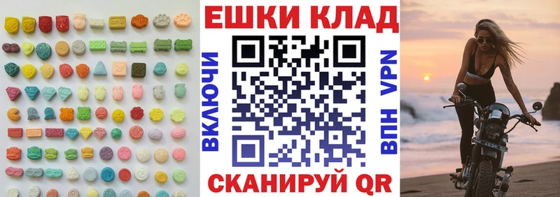 Купить где Георгиевск ЭКСТАЗИ MDMA