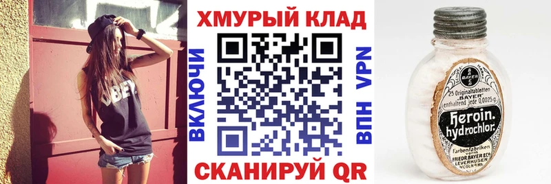 Купить закладки  Георгиевск  Героин белый 