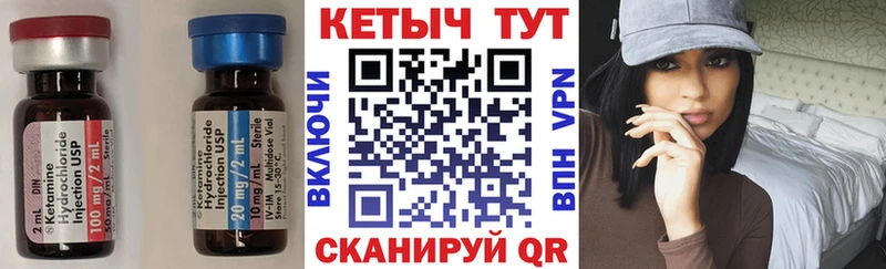 Купить  Георгиевск  КЕТАМИН VHQ 