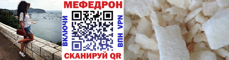 Купить  Георгиевск  Меф mephedrone 