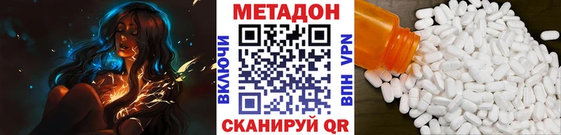 Купить где  Георгиевск  МЕТАДОН кристалл 