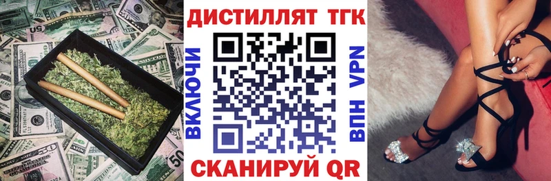 Дистиллят ТГК THC oil  Купить закладки  Георгиевск 